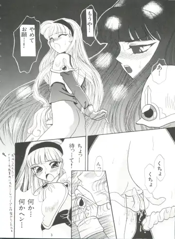 Shining Legend Fhentai - Page 49