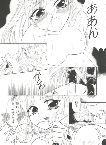 Shining Legend Fhentai - Page 50