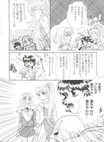 Shining Legend Fhentai - Page 51