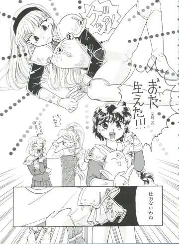 Shining Legend Fhentai - Page 52