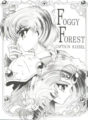 Shining Legend Fhentai - Page 73