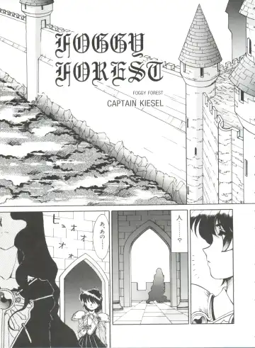 Shining Legend Fhentai - Page 76