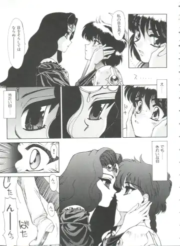 Shining Legend Fhentai - Page 80