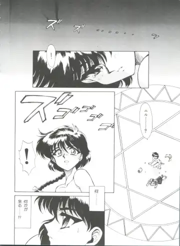 Shining Legend Fhentai - Page 89