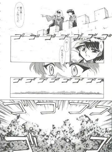 Shining Legend Fhentai - Page 91