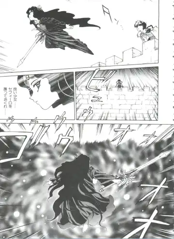 Shining Legend Fhentai - Page 98