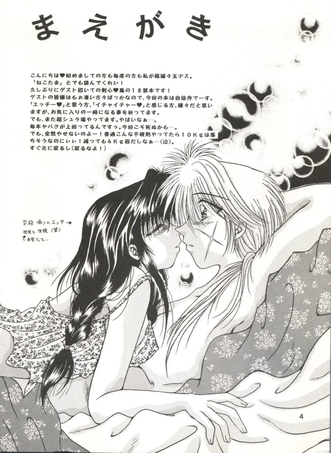 [Katase Yuu] Rakuen ~Heaven~ Fhentai - Page 3