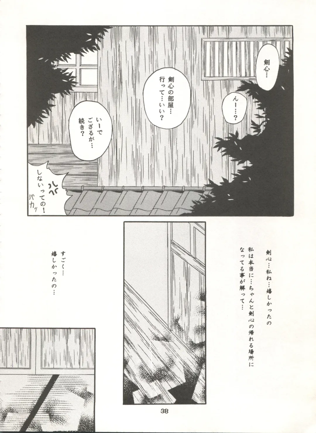 [Katase Yuu] Rakuen ~Heaven~ Fhentai - Page 37