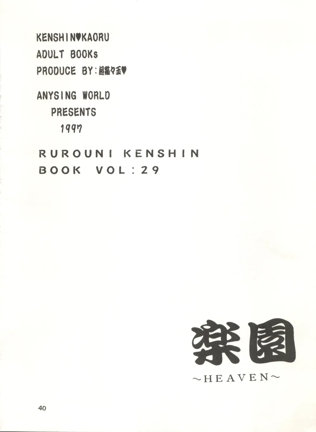 [Katase Yuu] Rakuen ~Heaven~ Fhentai - Page 39