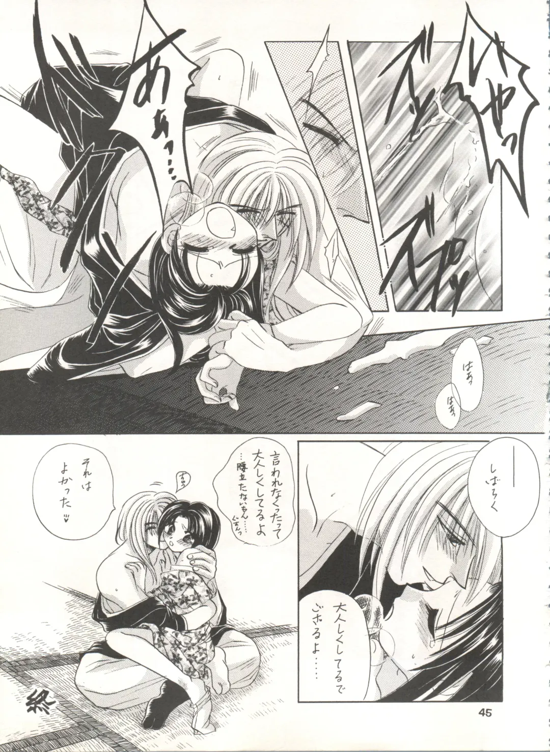 [Katase Yuu] Rakuen ~Heaven~ Fhentai - Page 44