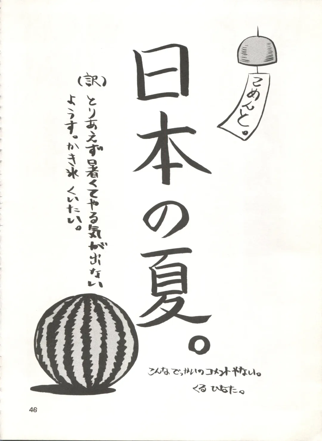 [Katase Yuu] Rakuen ~Heaven~ Fhentai - Page 45