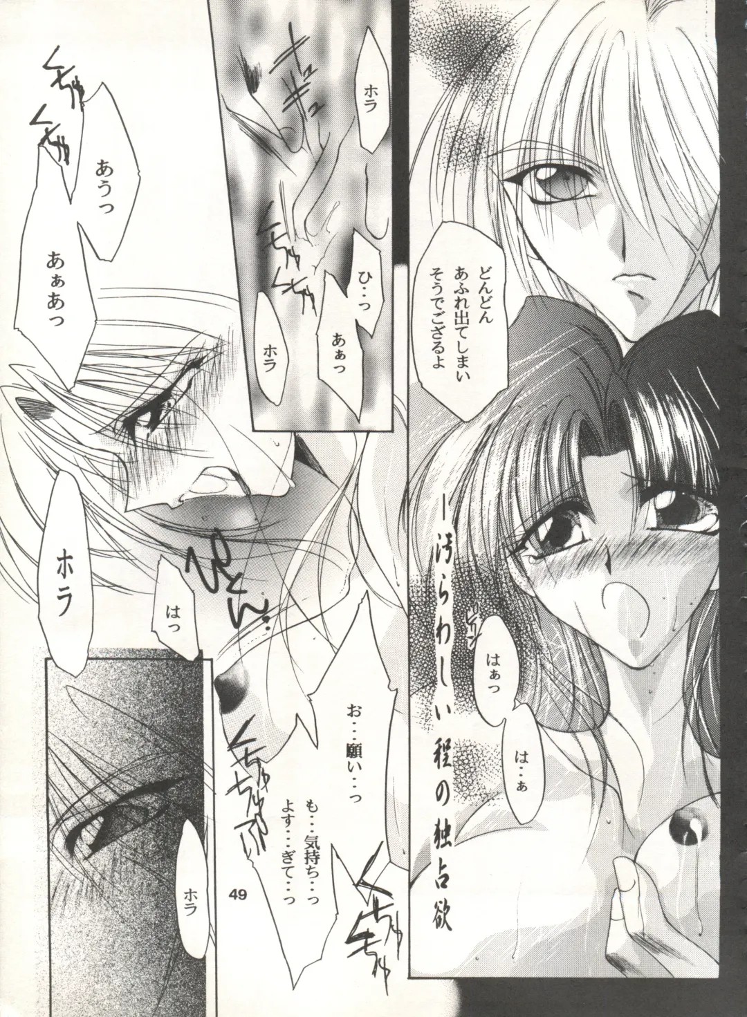 [Katase Yuu] Rakuen ~Heaven~ Fhentai - Page 48