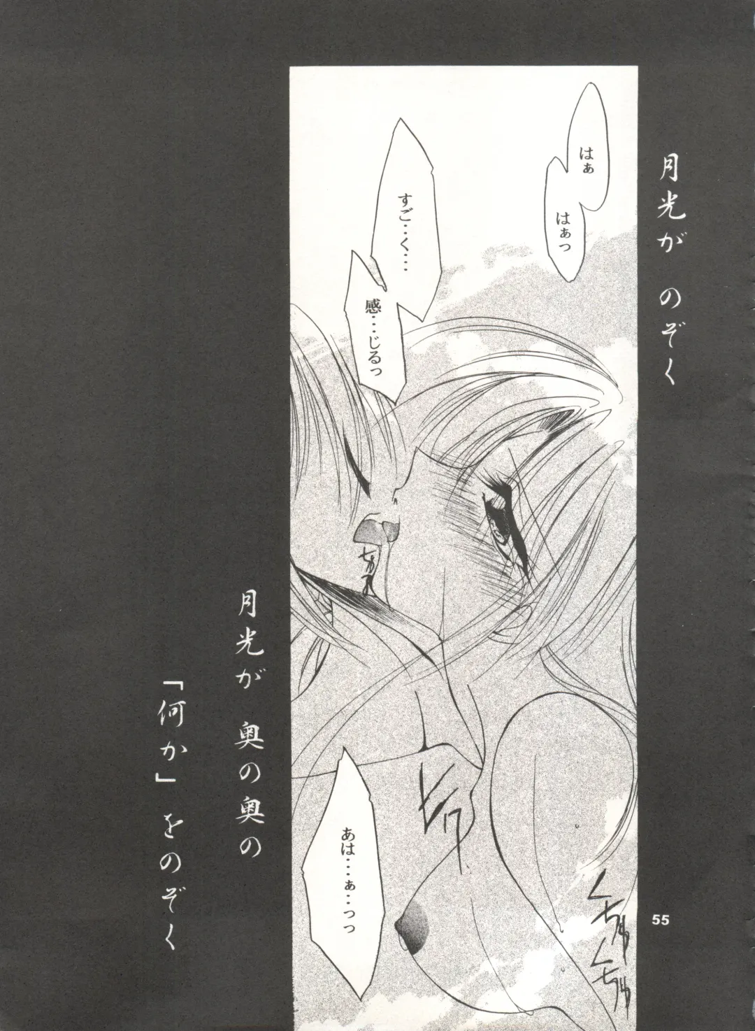 [Katase Yuu] Rakuen ~Heaven~ Fhentai - Page 54