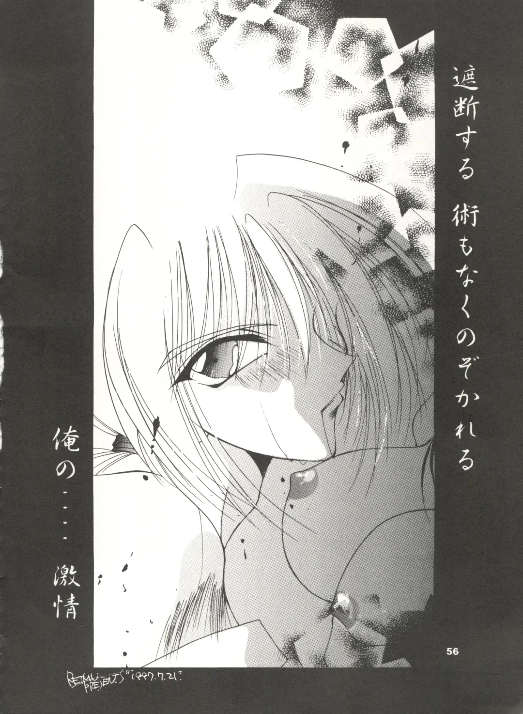 [Katase Yuu] Rakuen ~Heaven~ Fhentai - Page 55