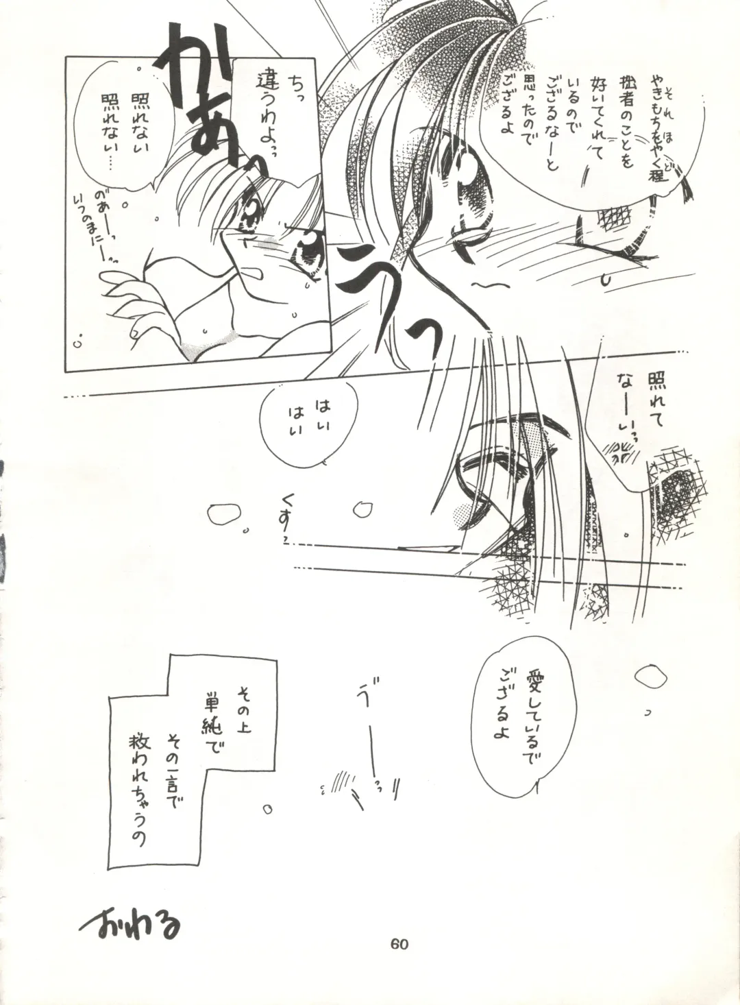 [Katase Yuu] Rakuen ~Heaven~ Fhentai - Page 59