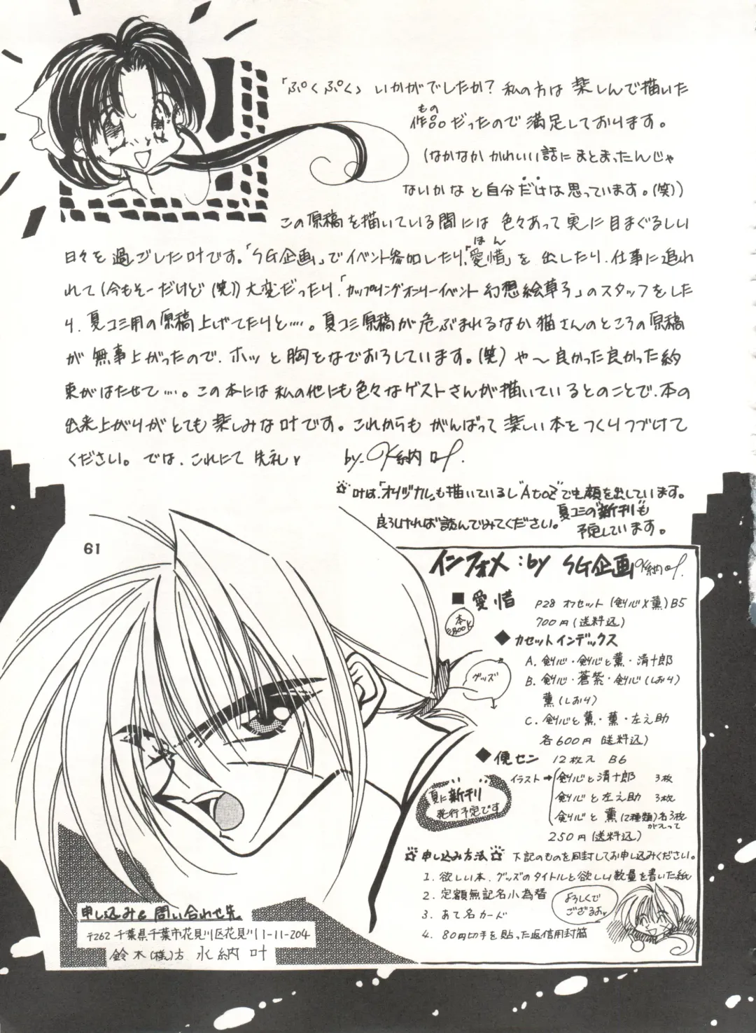 [Katase Yuu] Rakuen ~Heaven~ Fhentai - Page 60