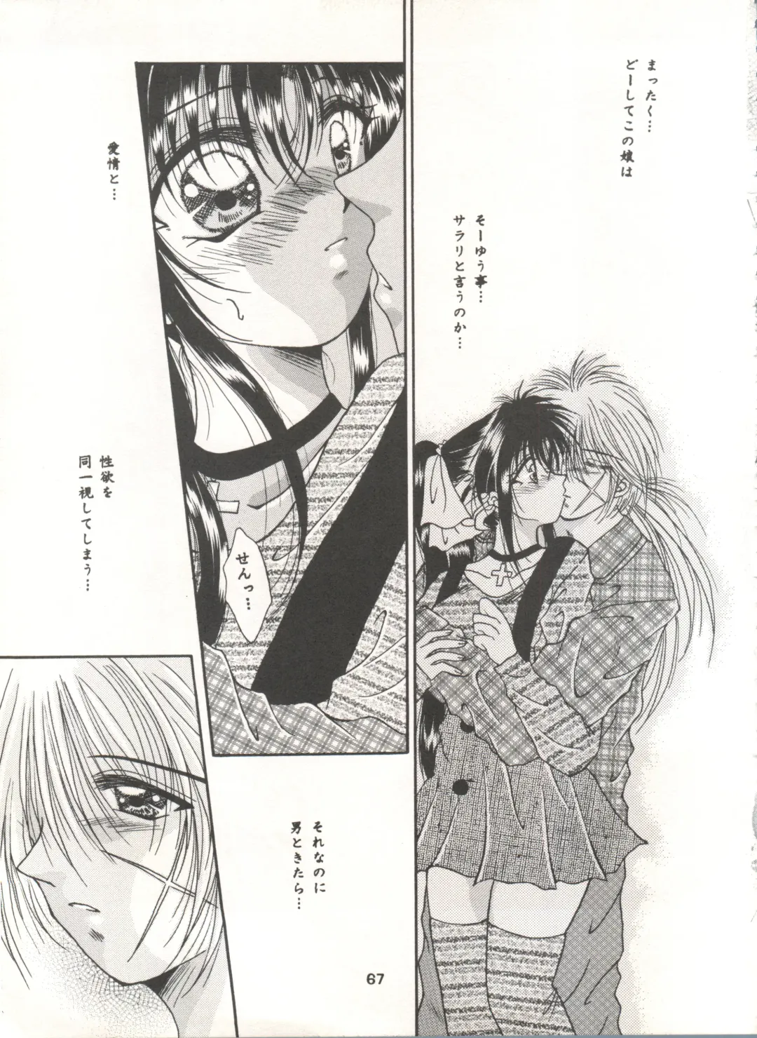 [Katase Yuu] Rakuen ~Heaven~ Fhentai - Page 66