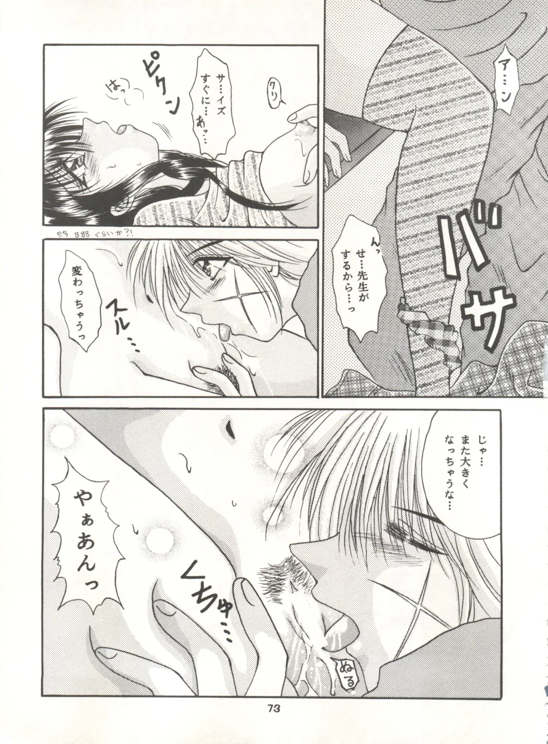 [Katase Yuu] Rakuen ~Heaven~ Fhentai - Page 72