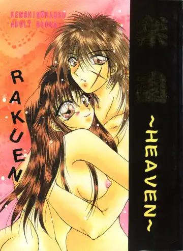 Read [Katase Yuu] Rakuen ~Heaven~ - Fhentai