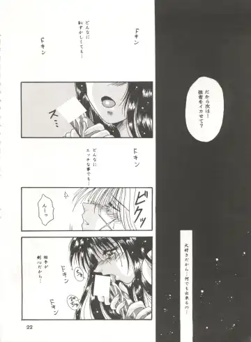 [Katase Yuu] Rakuen ~Heaven~ Fhentai - Page 21
