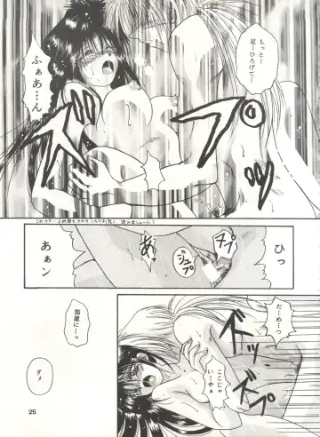 [Katase Yuu] Rakuen ~Heaven~ Fhentai - Page 24