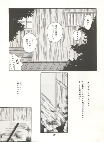 [Katase Yuu] Rakuen ~Heaven~ Fhentai - Page 37