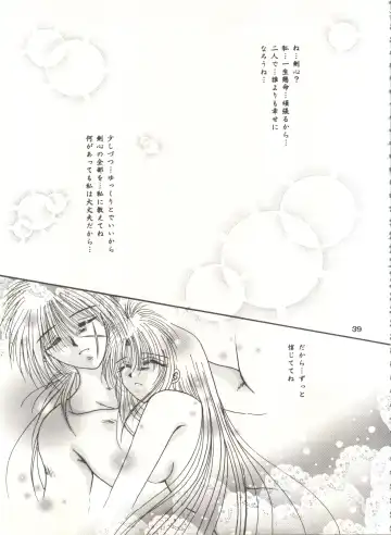 [Katase Yuu] Rakuen ~Heaven~ Fhentai - Page 38