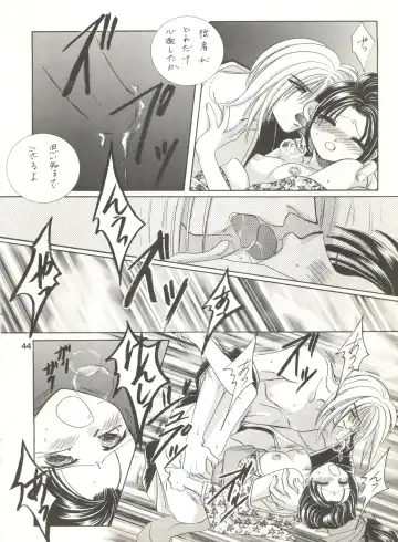 [Katase Yuu] Rakuen ~Heaven~ Fhentai - Page 43