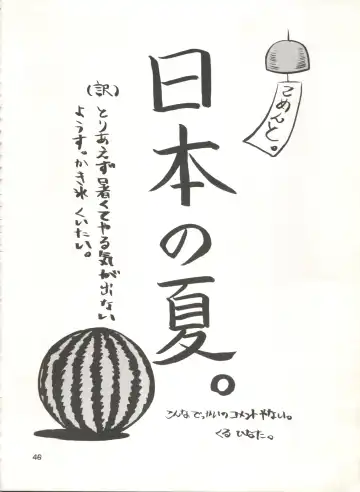 [Katase Yuu] Rakuen ~Heaven~ Fhentai - Page 45