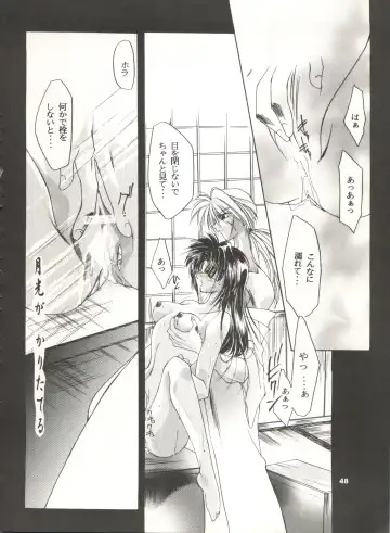 [Katase Yuu] Rakuen ~Heaven~ Fhentai - Page 47