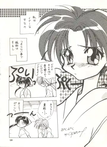 [Katase Yuu] Rakuen ~Heaven~ Fhentai - Page 57