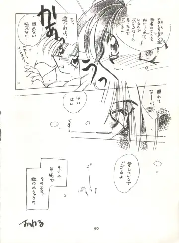 [Katase Yuu] Rakuen ~Heaven~ Fhentai - Page 59