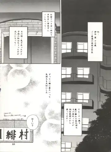 [Katase Yuu] Rakuen ~Heaven~ Fhentai - Page 61