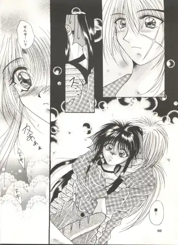 [Katase Yuu] Rakuen ~Heaven~ Fhentai - Page 65