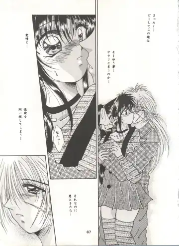 [Katase Yuu] Rakuen ~Heaven~ Fhentai - Page 66