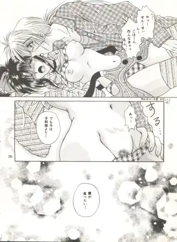 [Katase Yuu] Rakuen ~Heaven~ Fhentai - Page 69