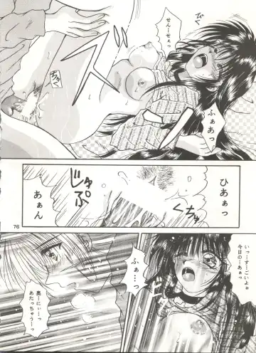 [Katase Yuu] Rakuen ~Heaven~ Fhentai - Page 75