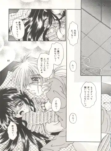 [Katase Yuu] Rakuen ~Heaven~ Fhentai - Page 80