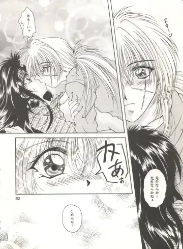 [Katase Yuu] Rakuen ~Heaven~ Fhentai - Page 81