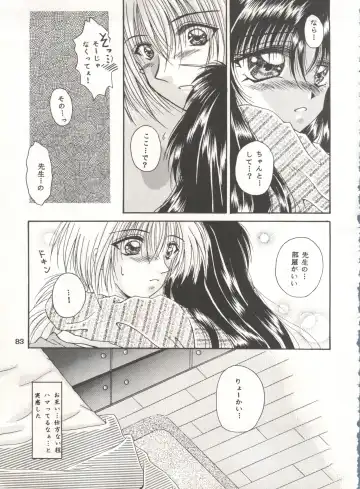 [Katase Yuu] Rakuen ~Heaven~ Fhentai - Page 82