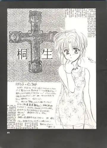 [Katase Yuu] Rakuen ~Heaven~ Fhentai - Page 84