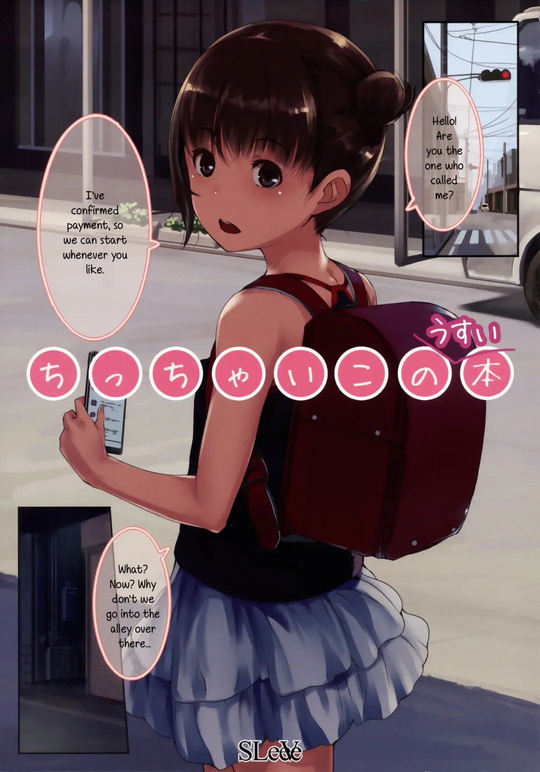 [Sody] Chicchai Ko no Usui Hon Fhentai - Page 1