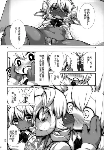 [Kishibe - Oudon] Candy Galyak Fhentai - Page 22