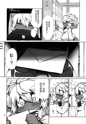 [Kishibe - Oudon] Candy Galyak Fhentai - Page 4