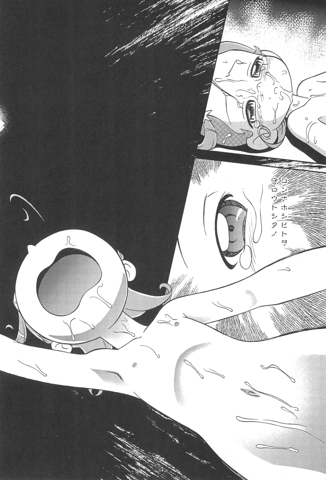 [Maka Fushigi] Shinya no Hoshijikara Fhentai - Page 16