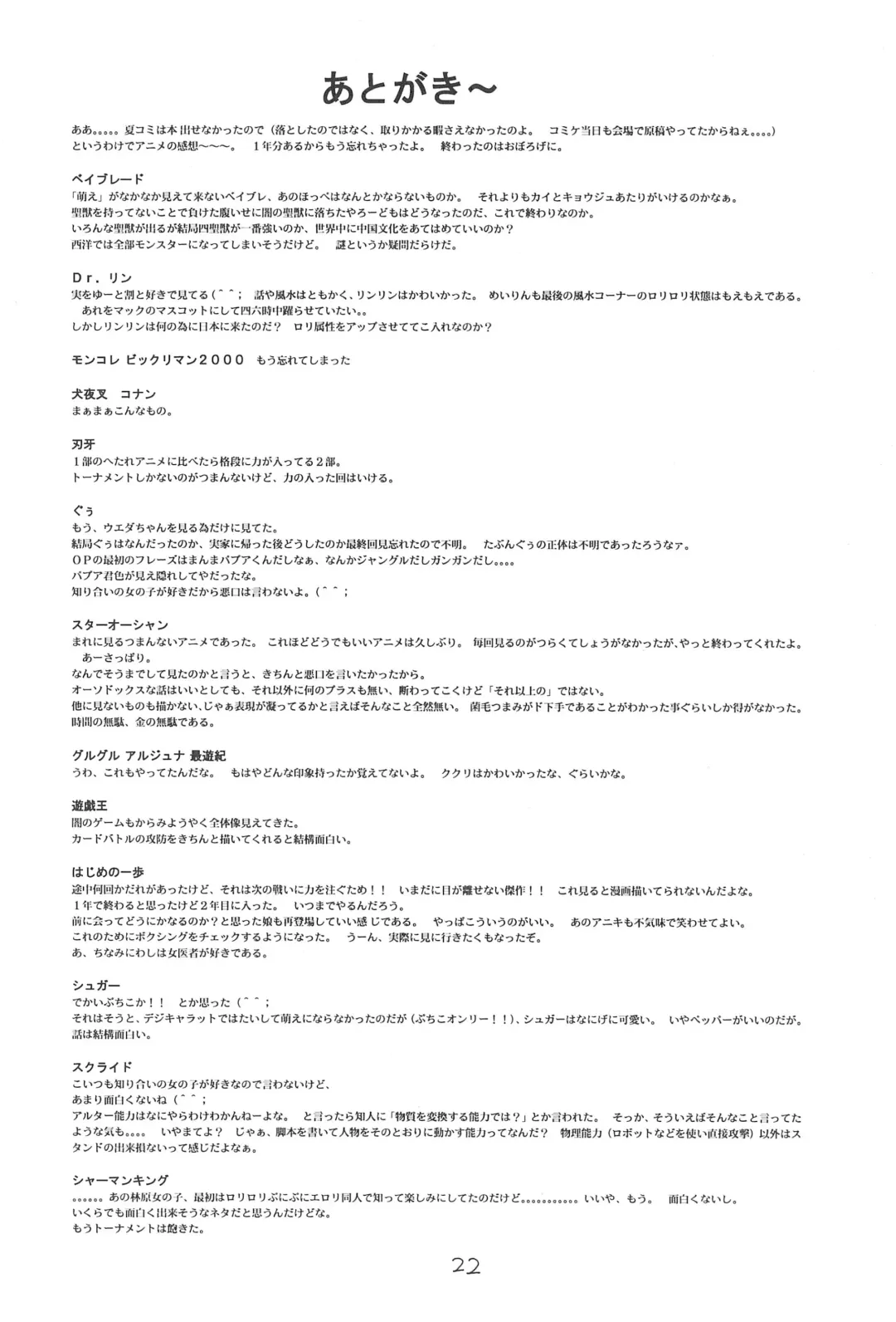 [Maka Fushigi] Shinya no Hoshijikara Fhentai - Page 24