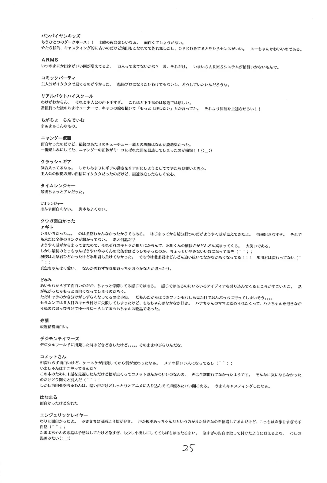 [Maka Fushigi] Shinya no Hoshijikara Fhentai - Page 27