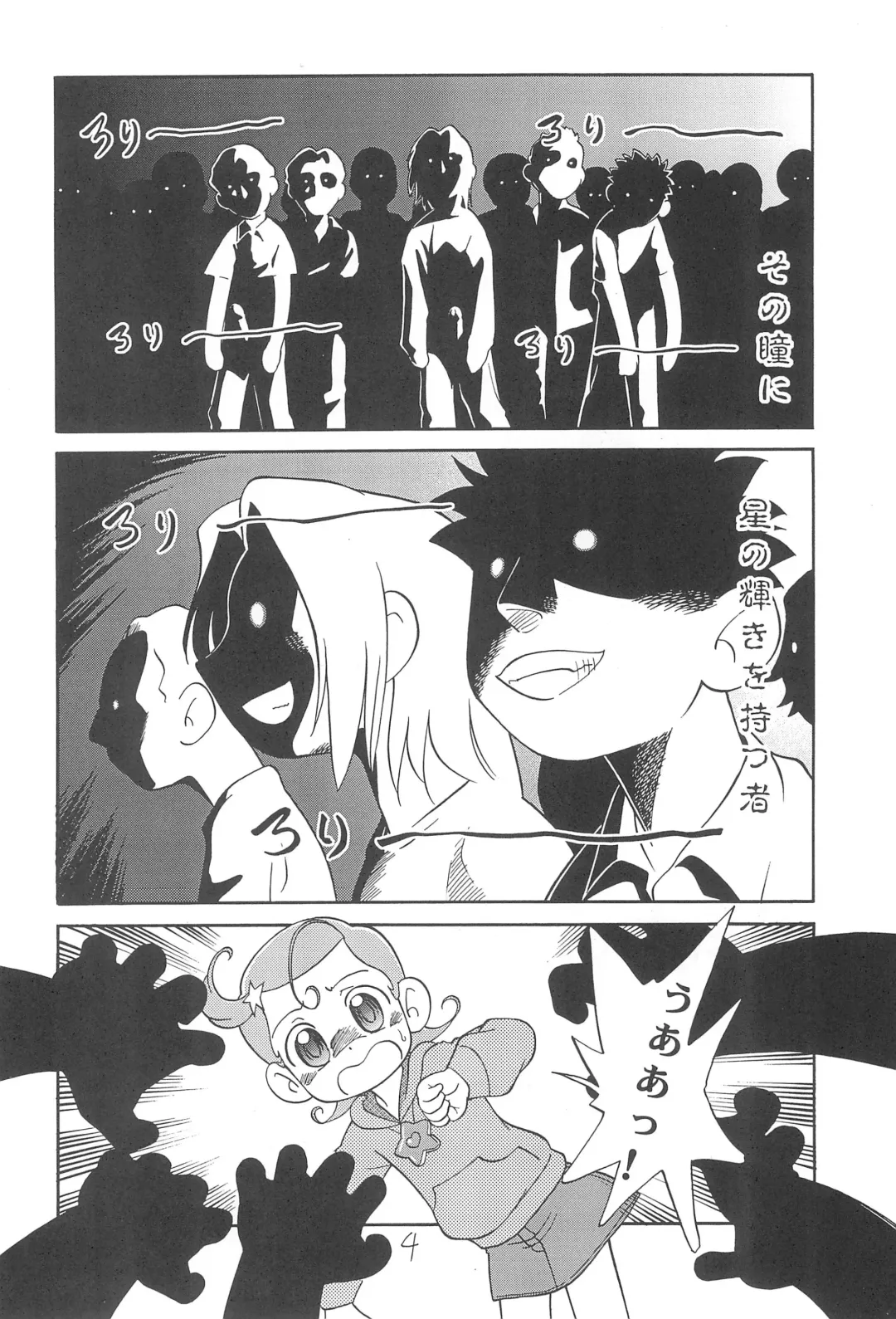 [Maka Fushigi] Shinya no Hoshijikara Fhentai - Page 6