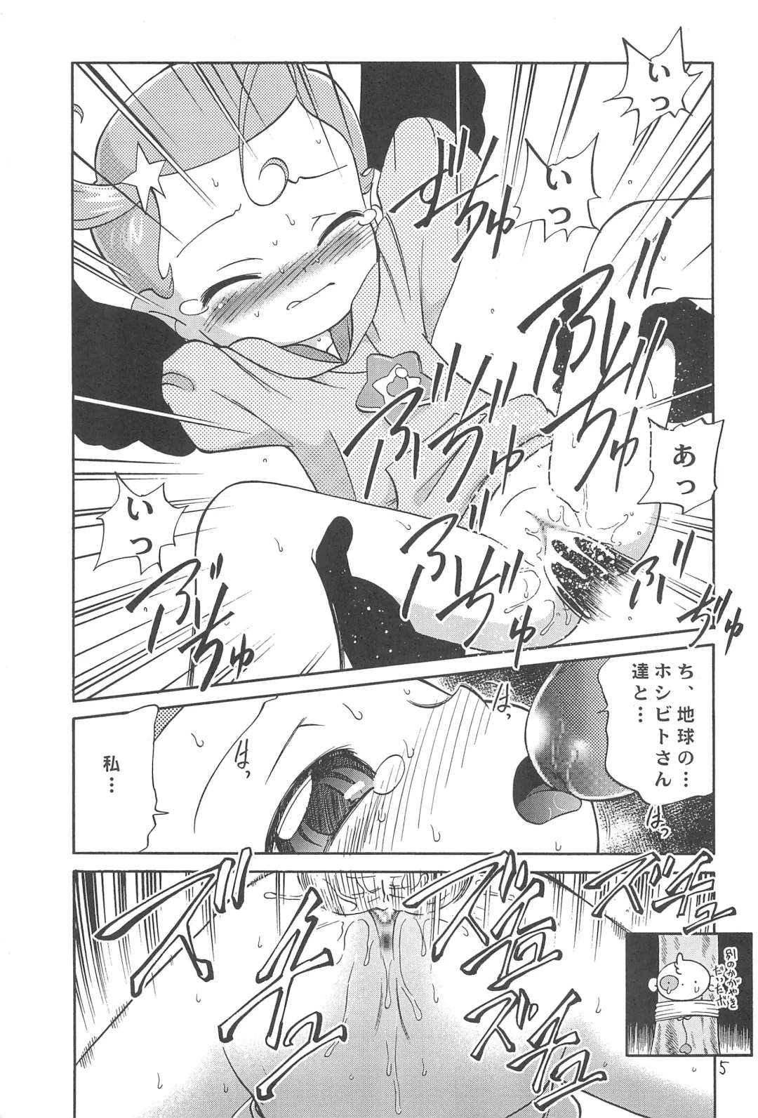 [Maka Fushigi] Shinya no Hoshijikara Fhentai - Page 7