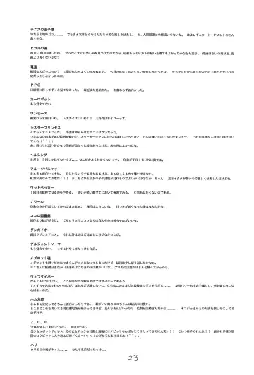 [Maka Fushigi] Shinya no Hoshijikara Fhentai - Page 25